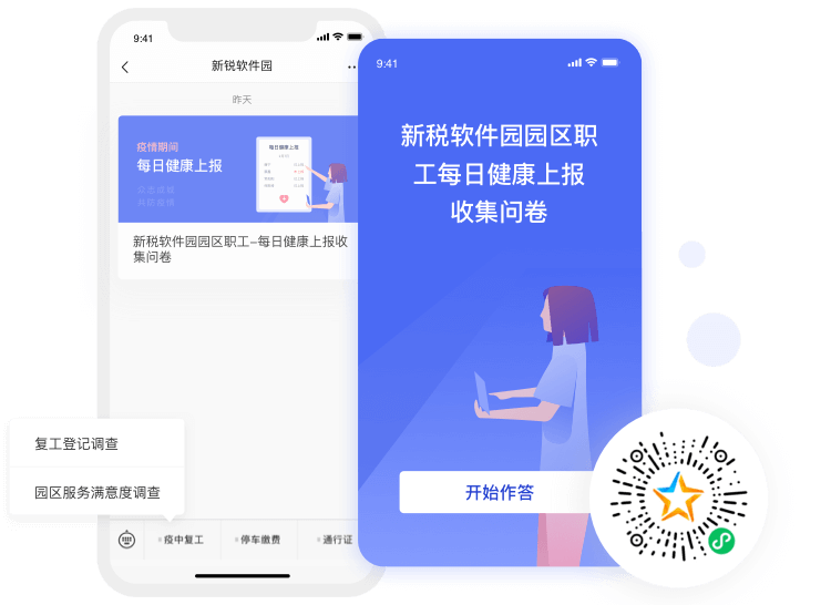 嵌入微信公众号/小程序发送