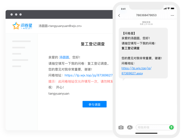 通过短信/邮件一对一发送